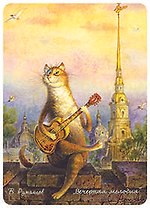 Сувенир, Магнит Коты В.Румянцева: «Вечерняя мелодия» р22_17