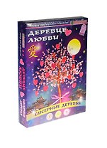 Набор для изготов. бисер. дерева Деревце любви (АА 46-105) (15см) (Клеvер) (10+) (коробка)