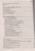 1С:Предприятие 8.3. Программирование и визуальная разработка на примерах - 2