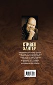 Жарким кровавым летом - 1