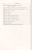 Основы программирования на Java: Для школьников... и не только - 2