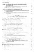 Теоретические основы электротехники. Практикум - 2