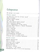 Который час? Рассказы о времени - 1