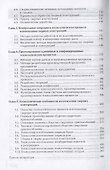 Основы проектирования технологических процессов. Профессиональный модуль. Разработка технологических процессов и проектирование изделий. Учебник - 2