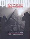 Франция: магический шестиугольник