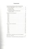 Happy English.ru. Teachers book. Английский язык. 7 класс. Книга для учителя к учебнику Счастливый английский.ру - 1