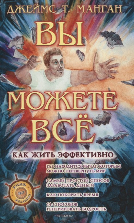 

Вы можете всё