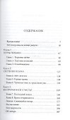 Мирный воин. Книга, которая меняет жизнь - 1