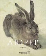 Дюрер Альбом (МСИ) (м)