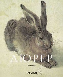 Дюрер Альбом (МСИ) (м)
