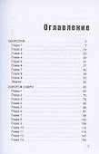 Оборотни - 1
