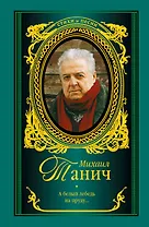 А белый лебедь на пруду