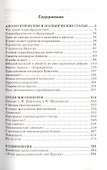 Что такое старообрядчество - 1