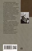 Честь имею. Исповедь офицера российского Генштаба - 1