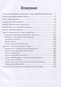 Петр Столыпин: последний реформатор империи - 1