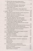 Как найти хорошего начальника и хорош.подчин.(мяг) - 2
