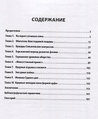 Атомный меч апокалипсиса - 1