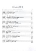 Ангельская пыль - 1