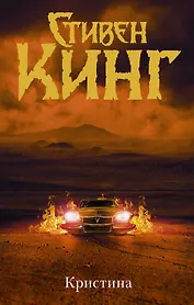 Кристина (др. обложка)