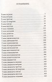 И белые тени в лесу - 1