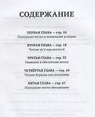 Посещение могил. Предписания шариата и правила приличия - 1