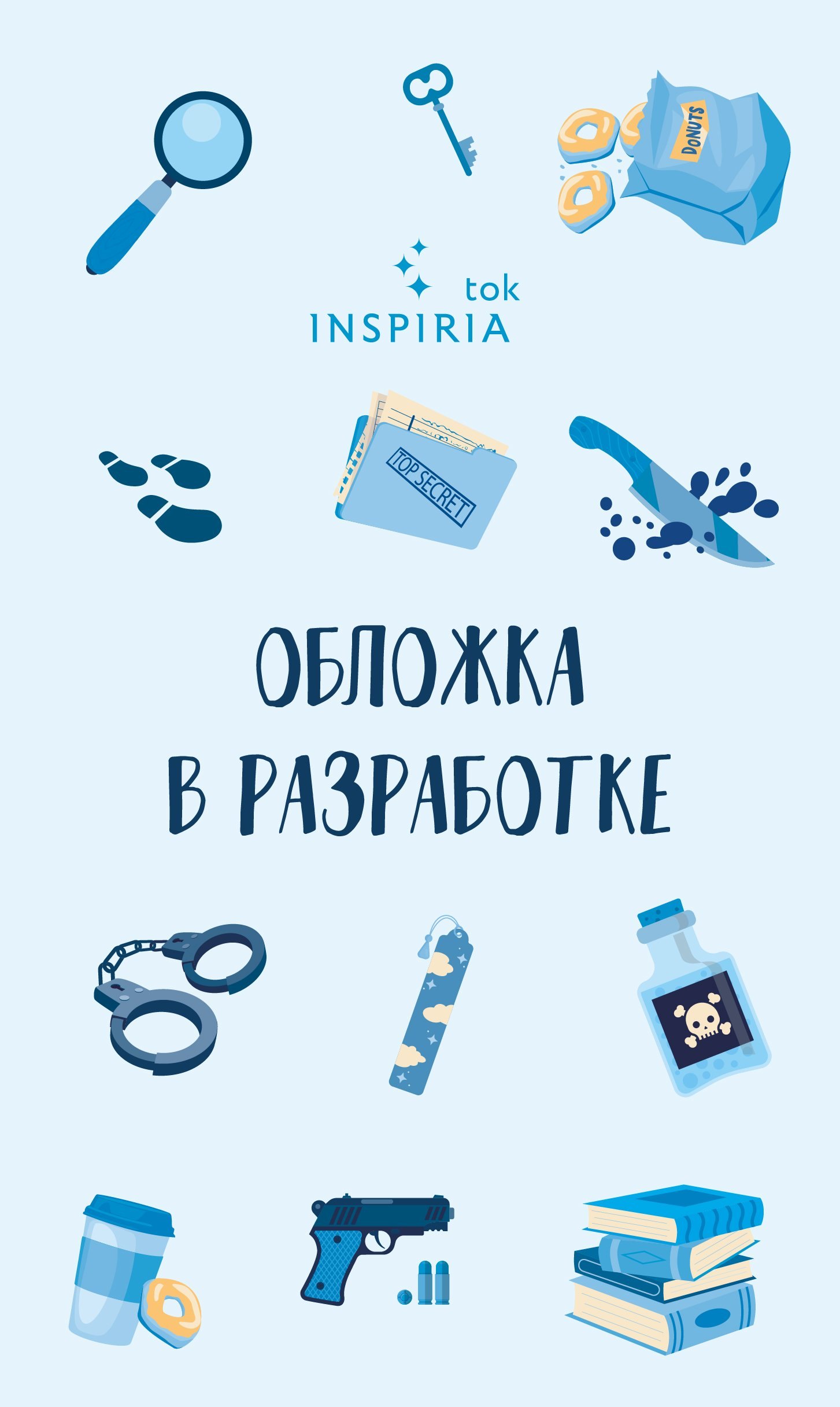 

Роковая ошибка мистера Куина (#2)