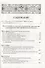 Творения св.Дионисия Великого, епископа Александрийского, в русском переводе / 2-е изд., испр. - 1