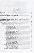 Девонские аммоноидеи. IV. Климении - 1