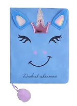 Дневник школьный Феникс+, "Единорог"