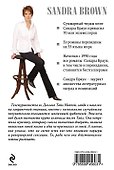 Заложница - 1