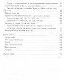 Русский язык. 2 класс. Проверочные работы - 2