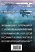 Ненавистная фрау - 1