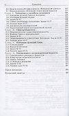 Функции Грина. Задачи и решения - 2