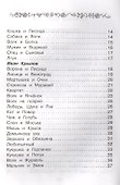 Полная библиотека. 2 класс - 2