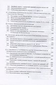 Движение капли в несжимаемой жидкости. Монография - 2