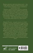 Пятый посланник. Каменный кулак - 1