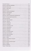 Замуж за чудовище, или Хозяйка драконьего замка - 2