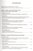 Визуальная антропология: Настройка оптики - 1
