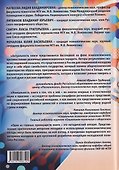 Образ родной страны у российской молодежи - 1