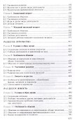 Возрастная психология: Феноменология развития,детство,отрочество - 2