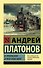 В прекрасном и яростном мире - 0