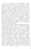 Дети подземелья - 2