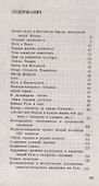Монголо-татарское нашествие на Русь. XIII век - 1