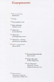 Художник книги Лев Збарский - 1