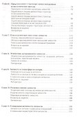 Психология личности: Учебник для вузов - 2