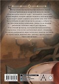 Интерпол нечистой силы - 1