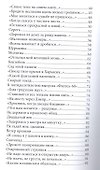 Память сердца - 2