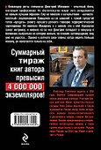 Верить больше некому - 1