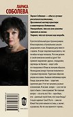 Дом непредсказуемого счастья - 1