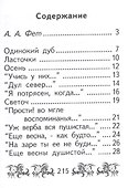 Стихотворения, миниатюра - 1